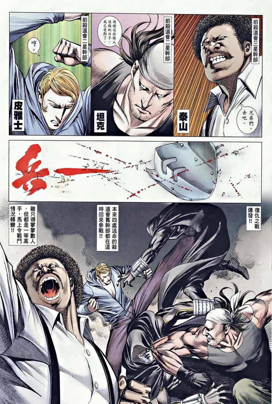 第123话