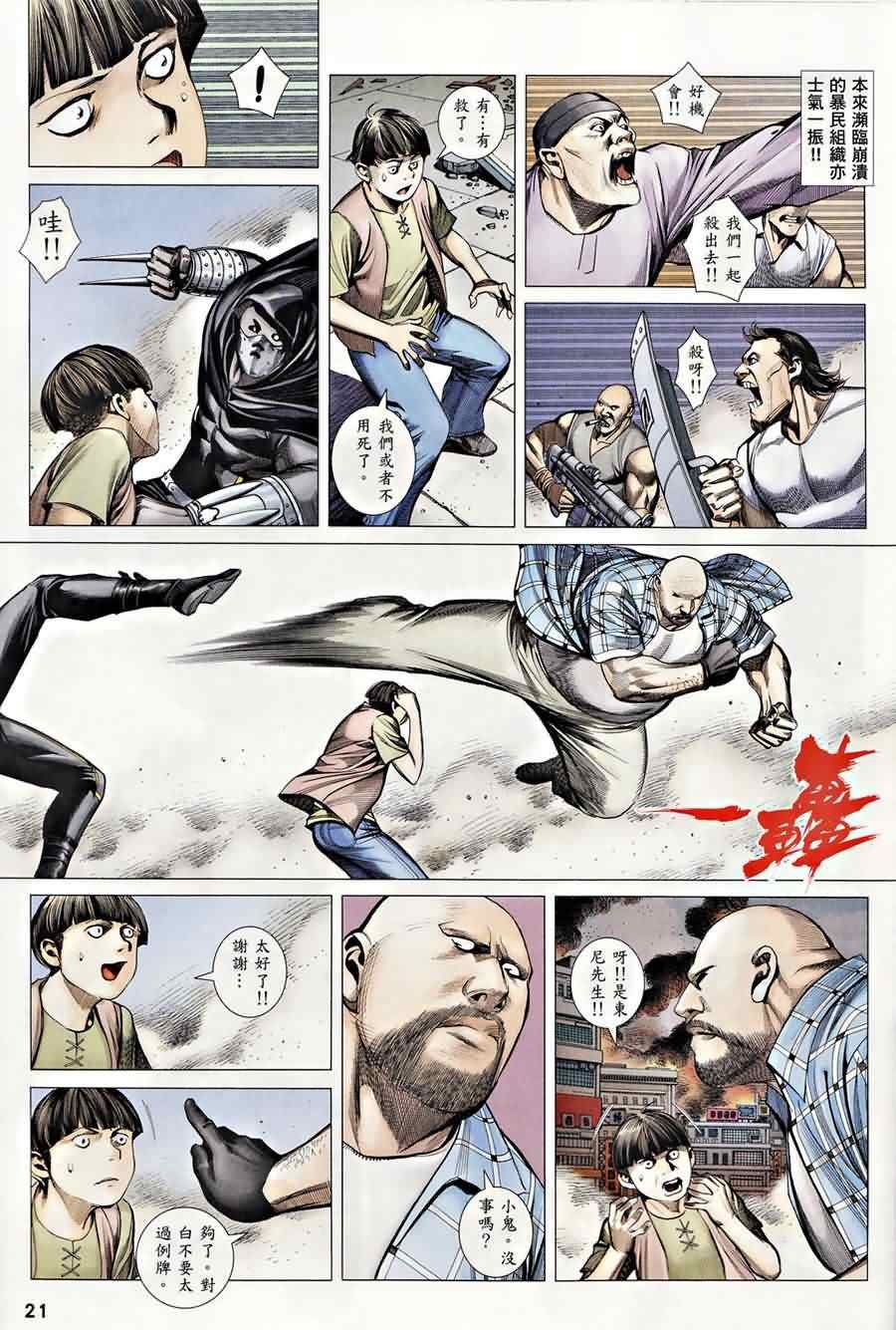 第123话