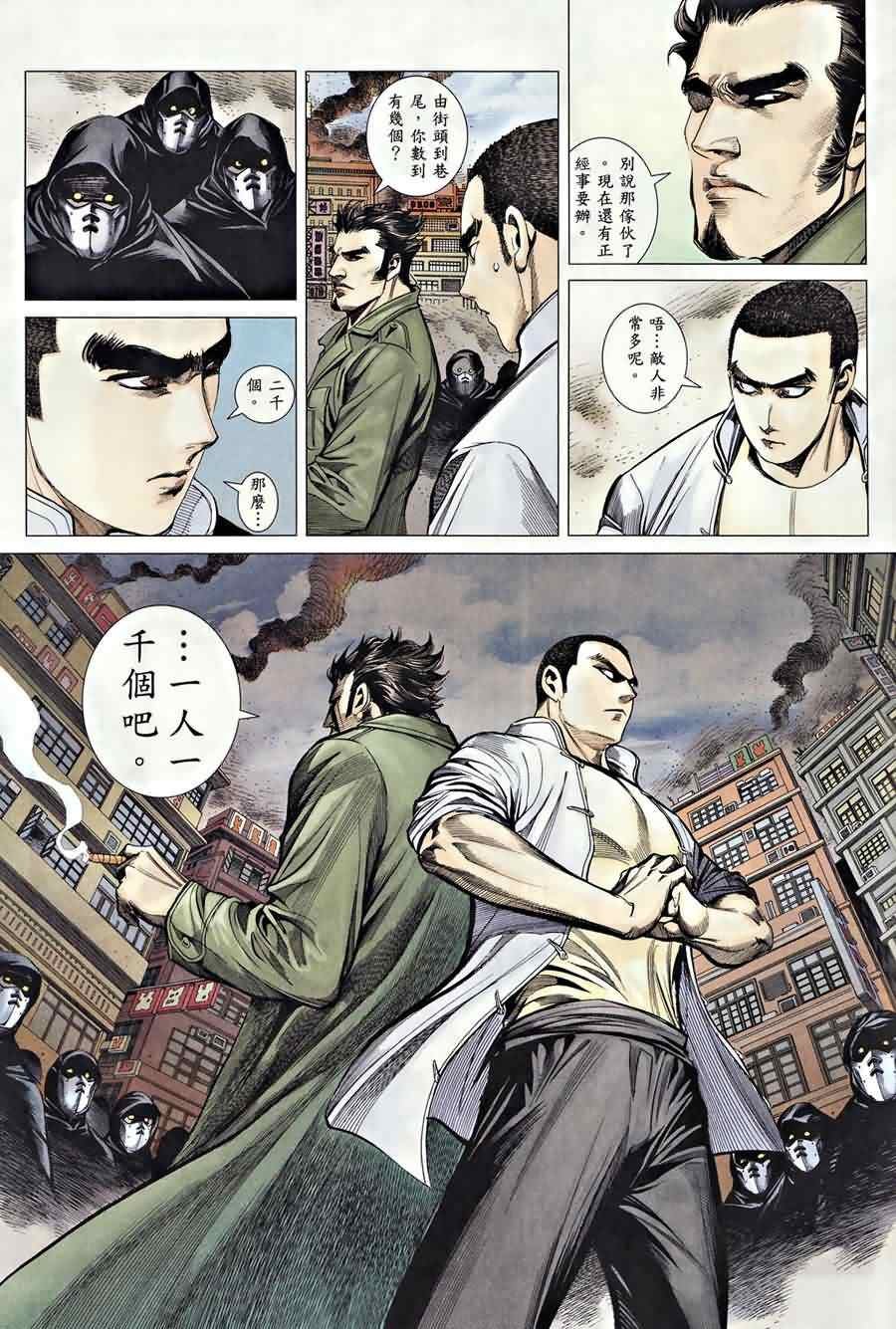 第123话
