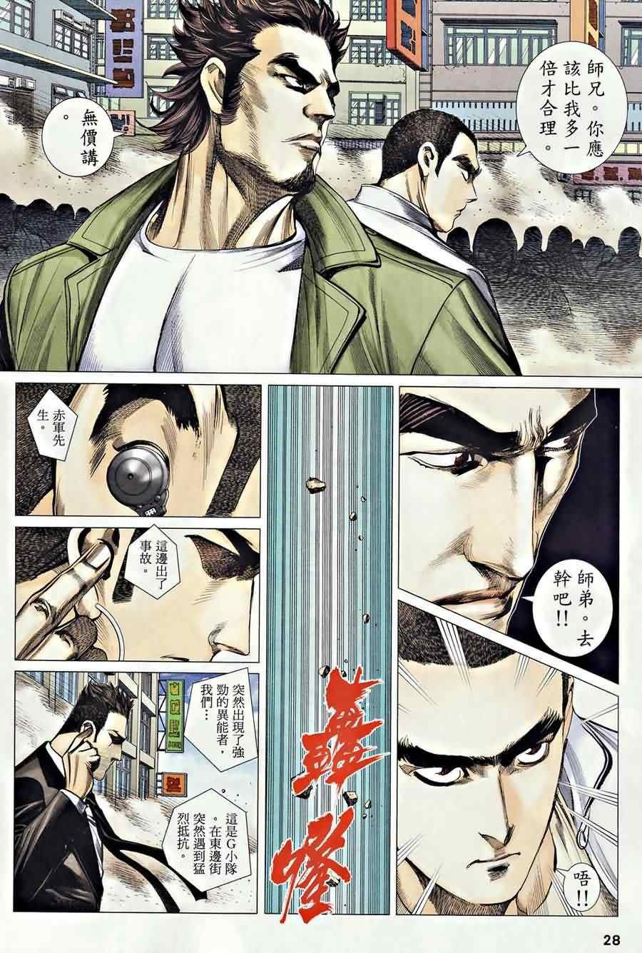 第123话