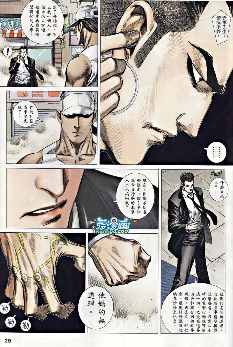 第123话