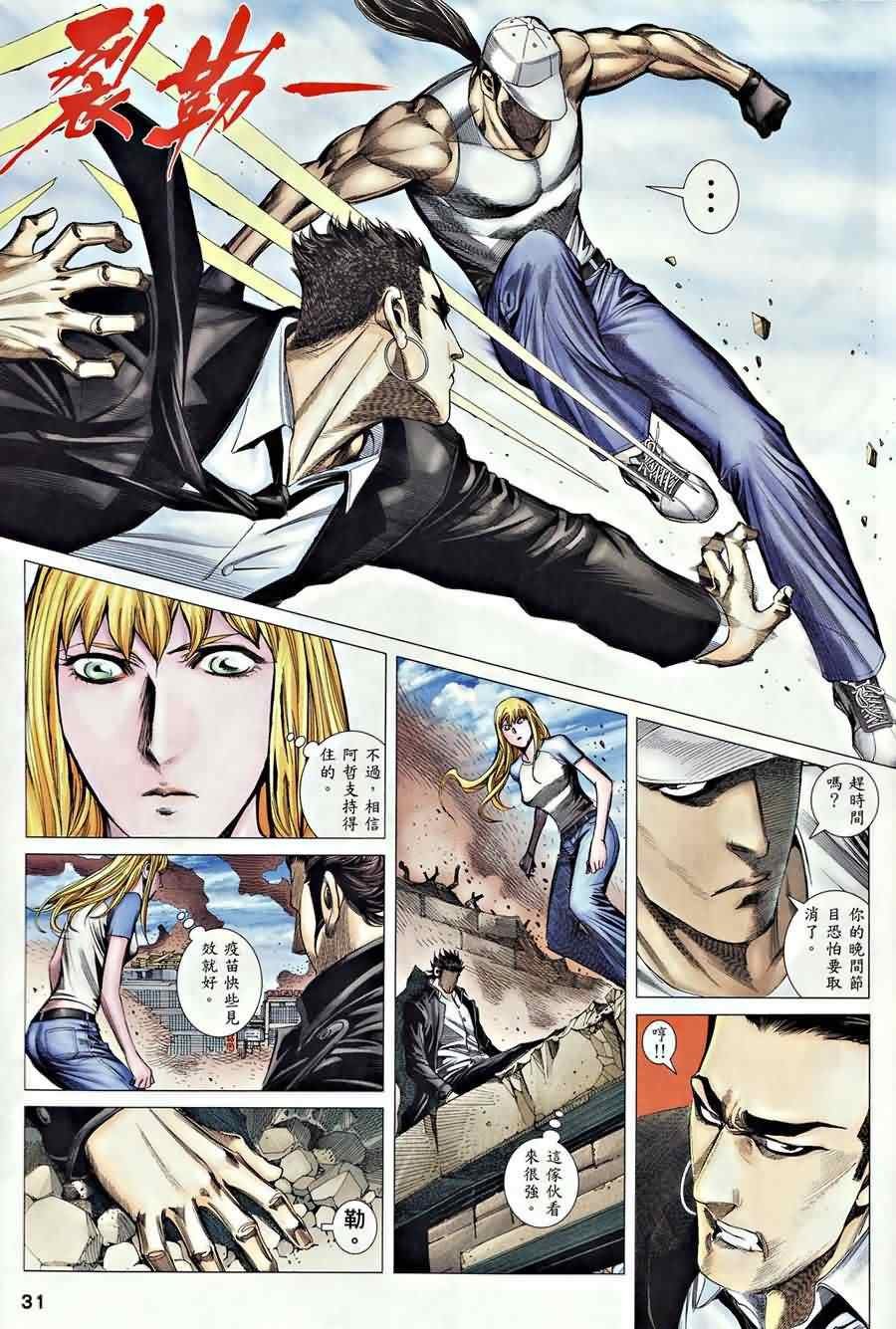 第123话