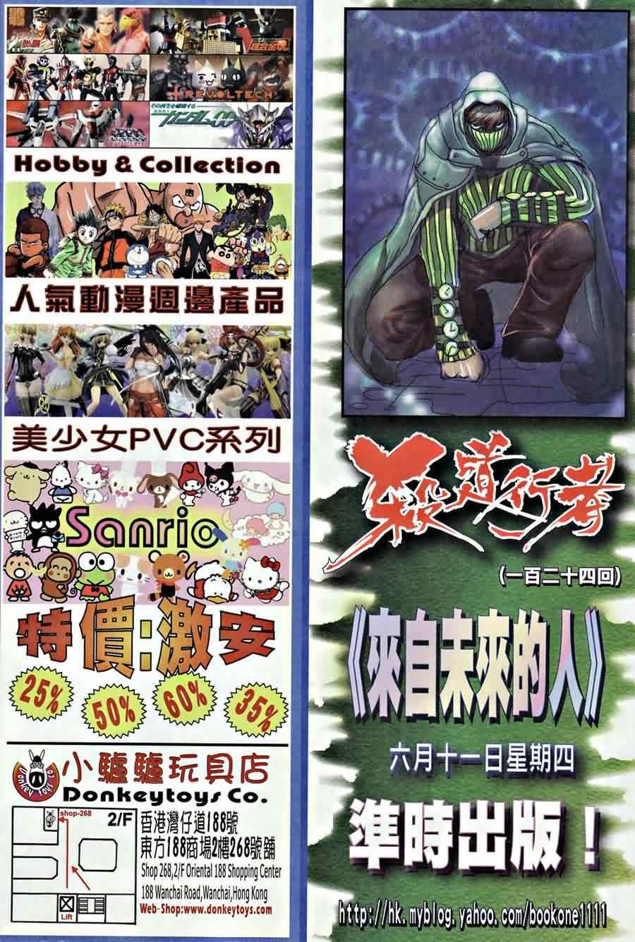 第123话