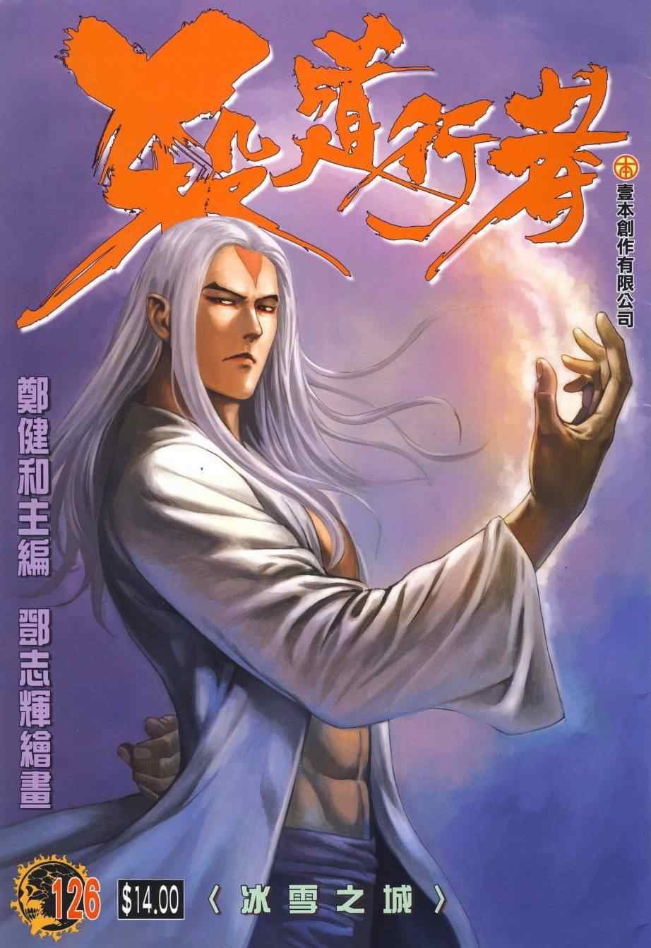 第125话