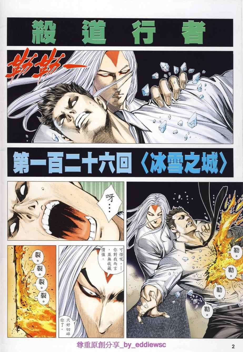 第125话