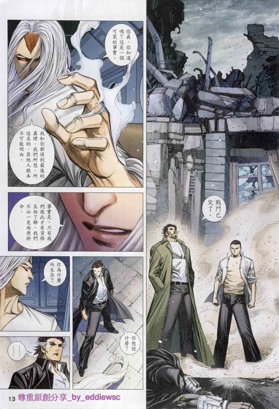 第125话