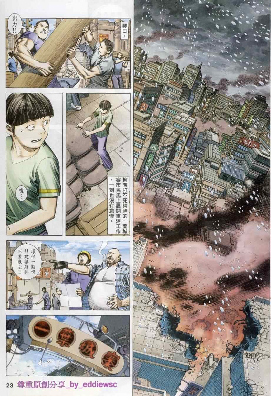 第125话
