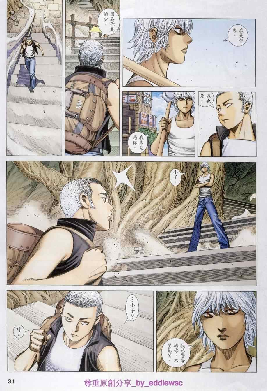 第125话