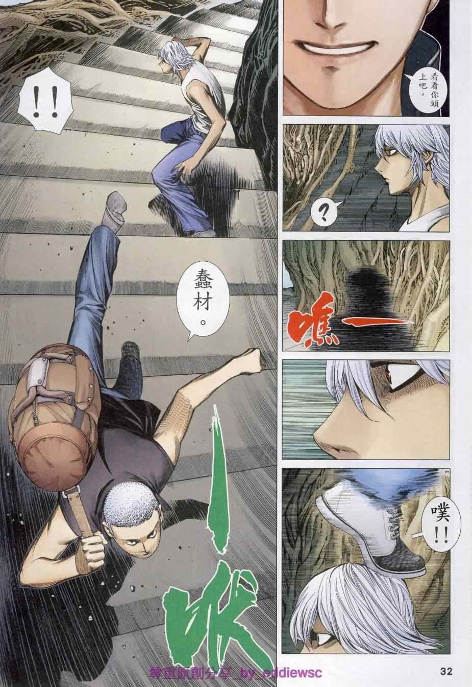 第125话