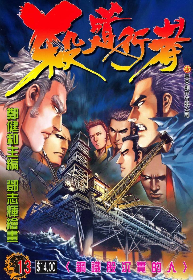 第13话