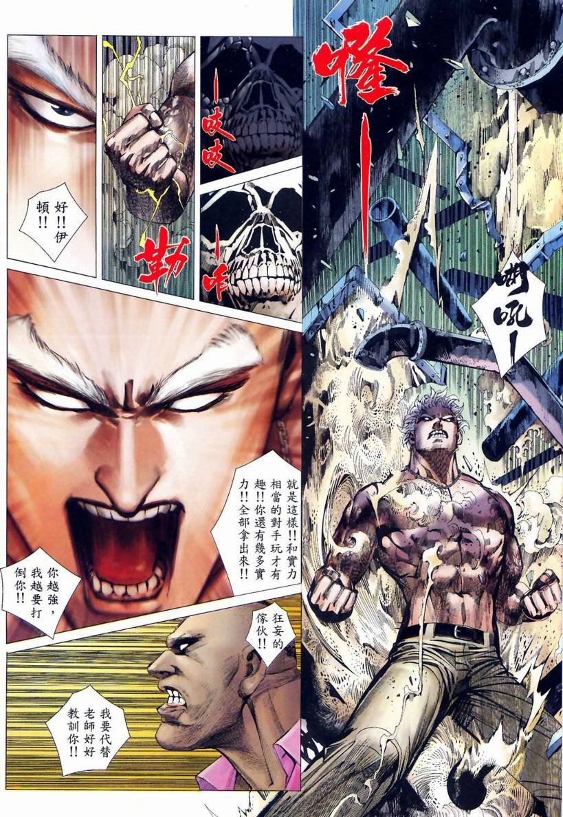 第13话