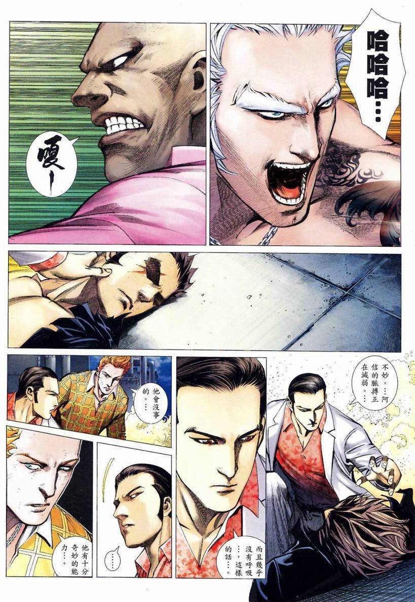 第13话