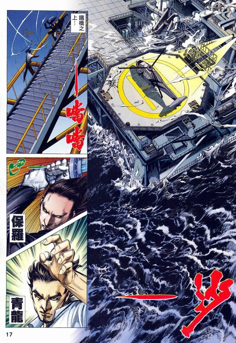 第13话