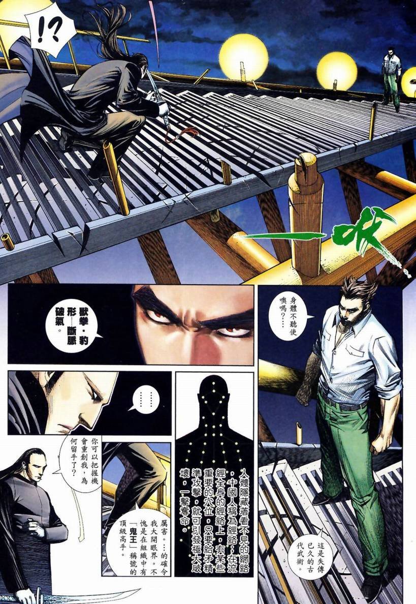 第13话
