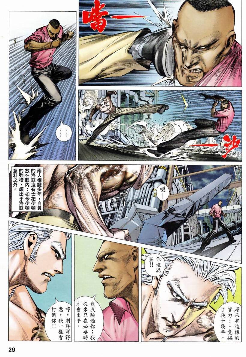 第13话