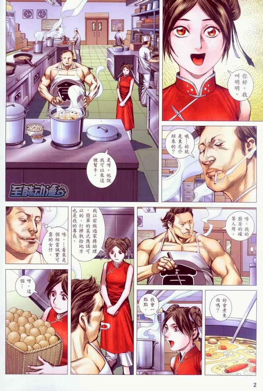 第126话