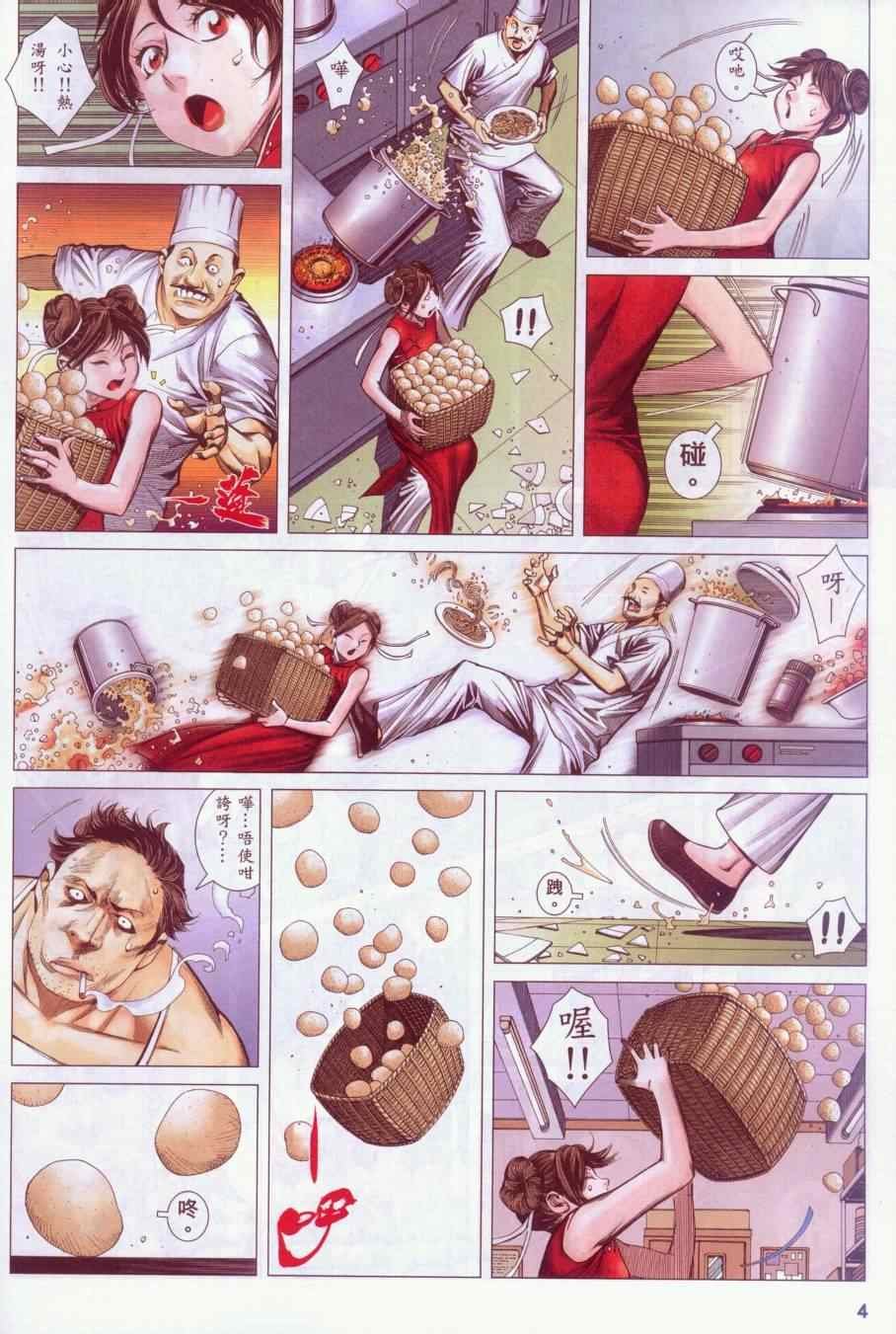 第126话