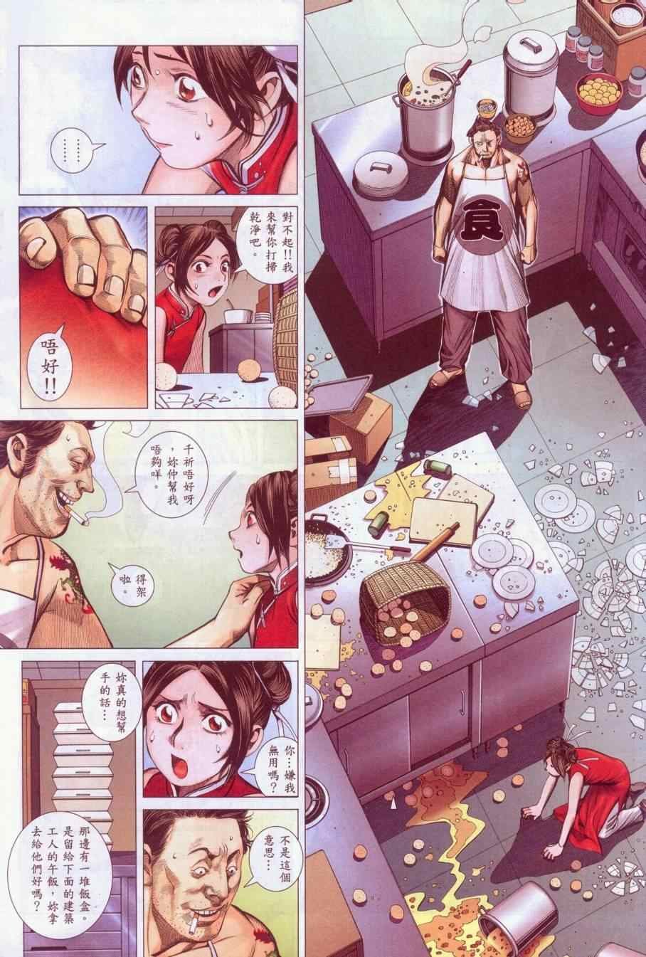 第126话