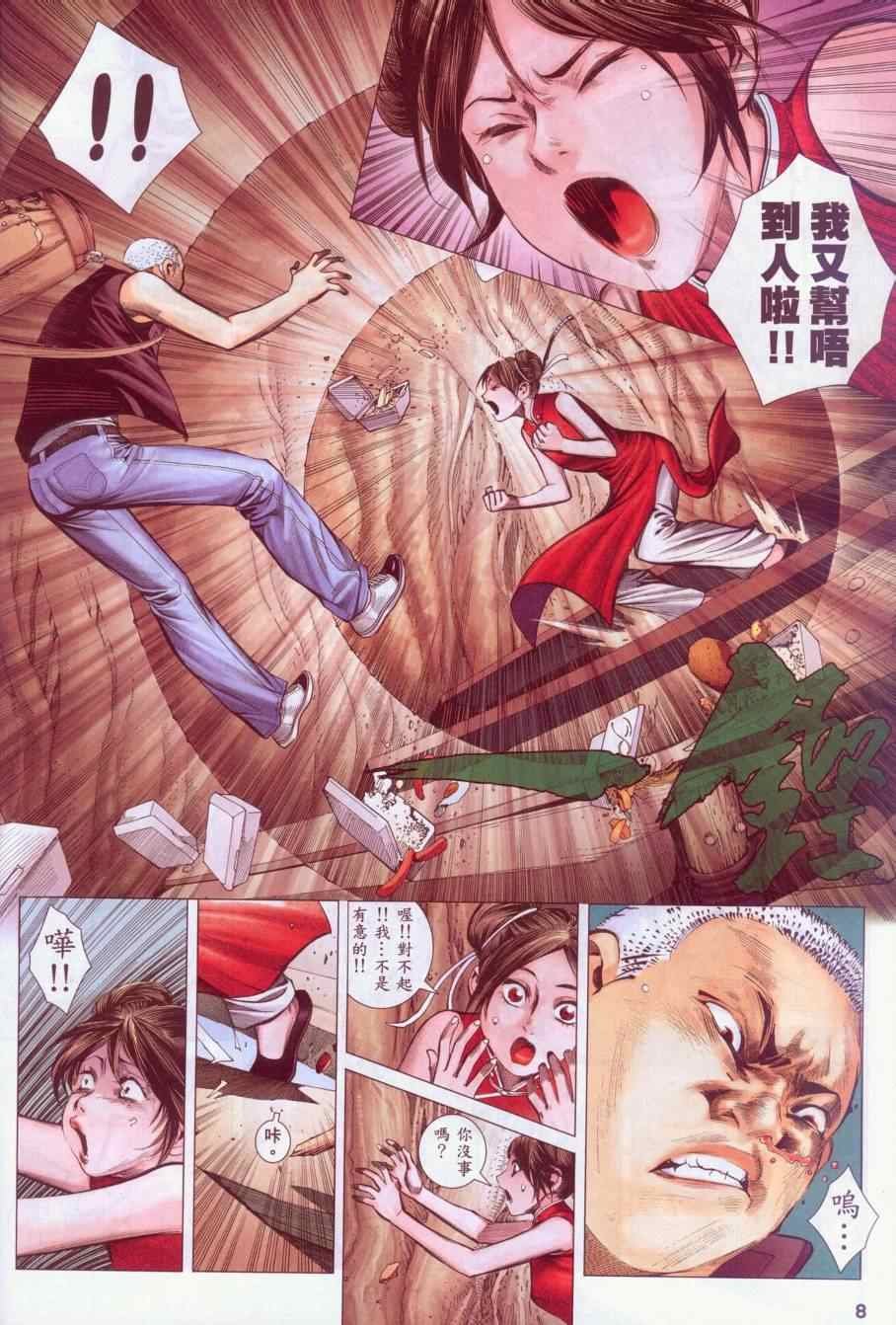 第126话