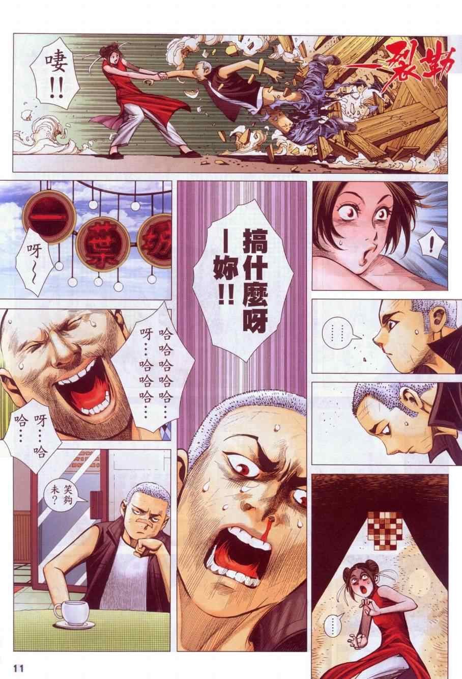第126话