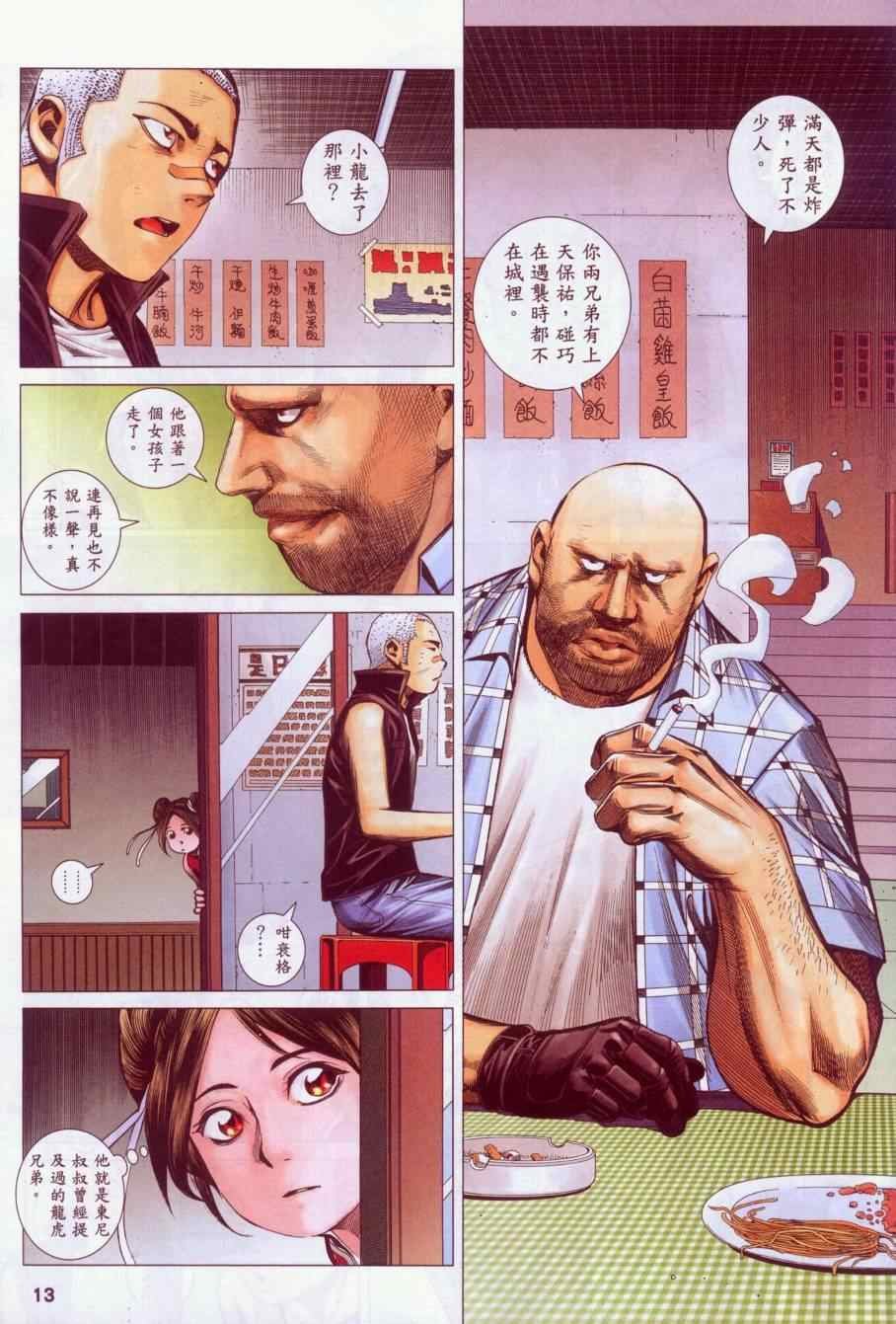 第126话