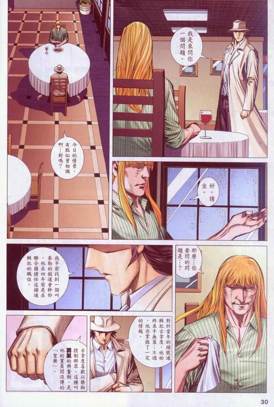 第126话