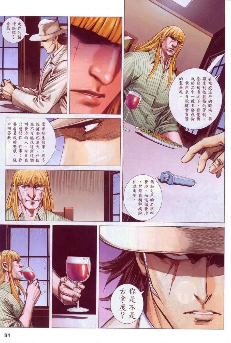 第126话