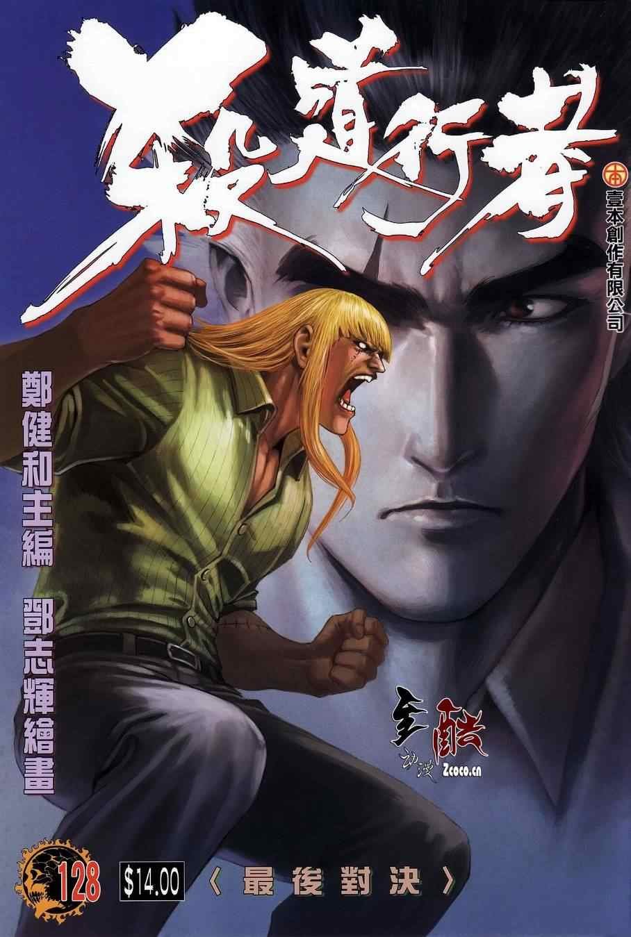 第127话