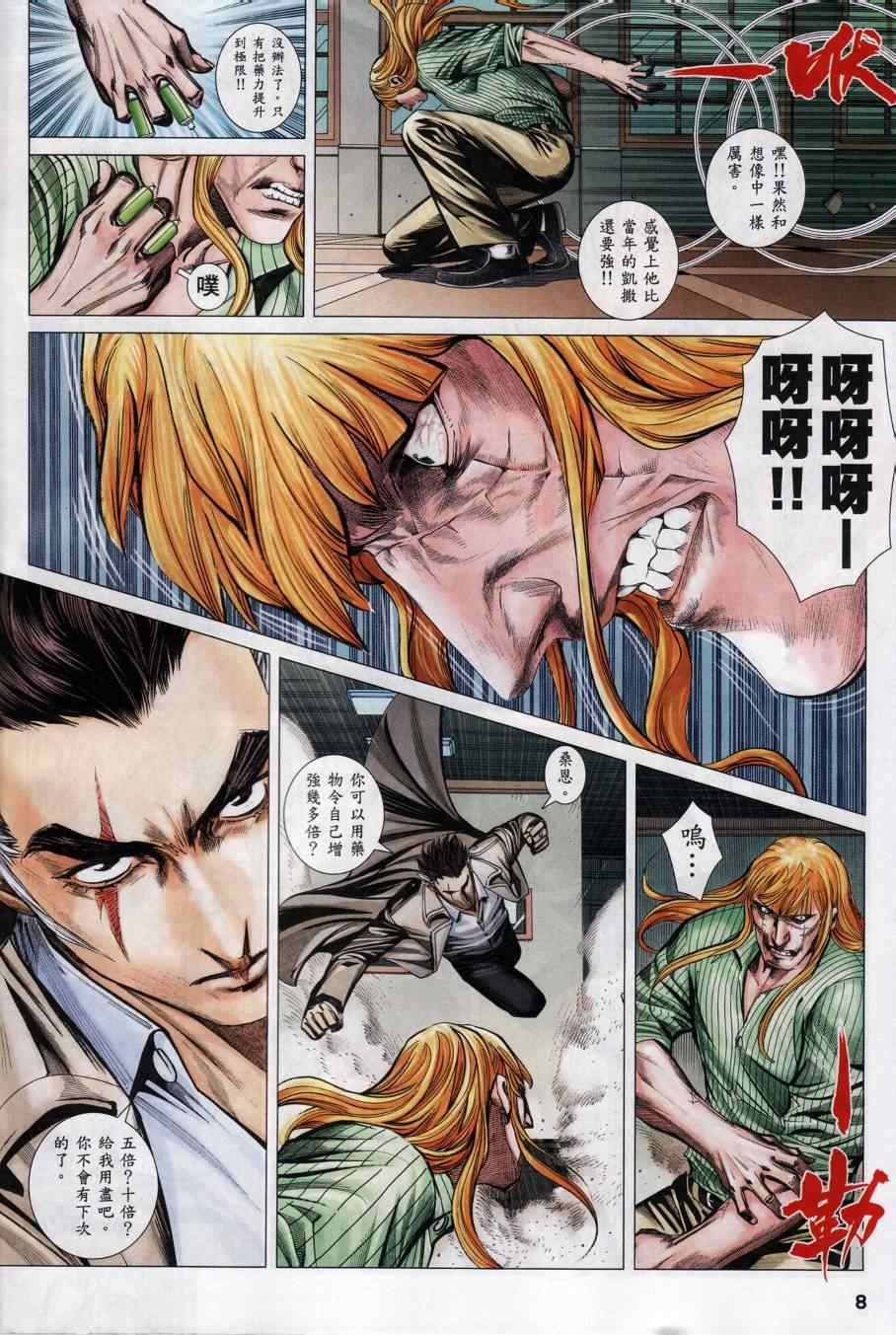 第127话