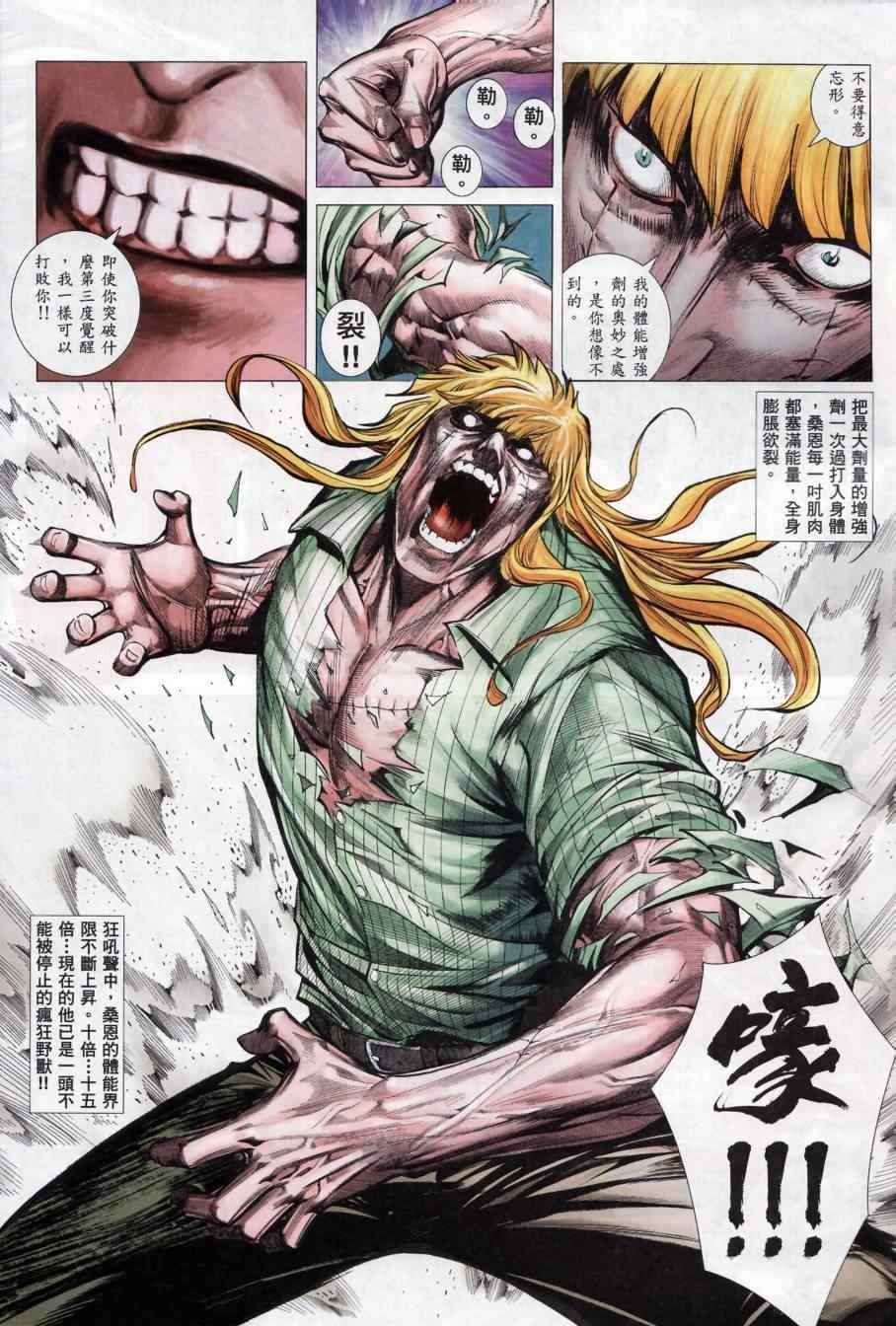 第127话