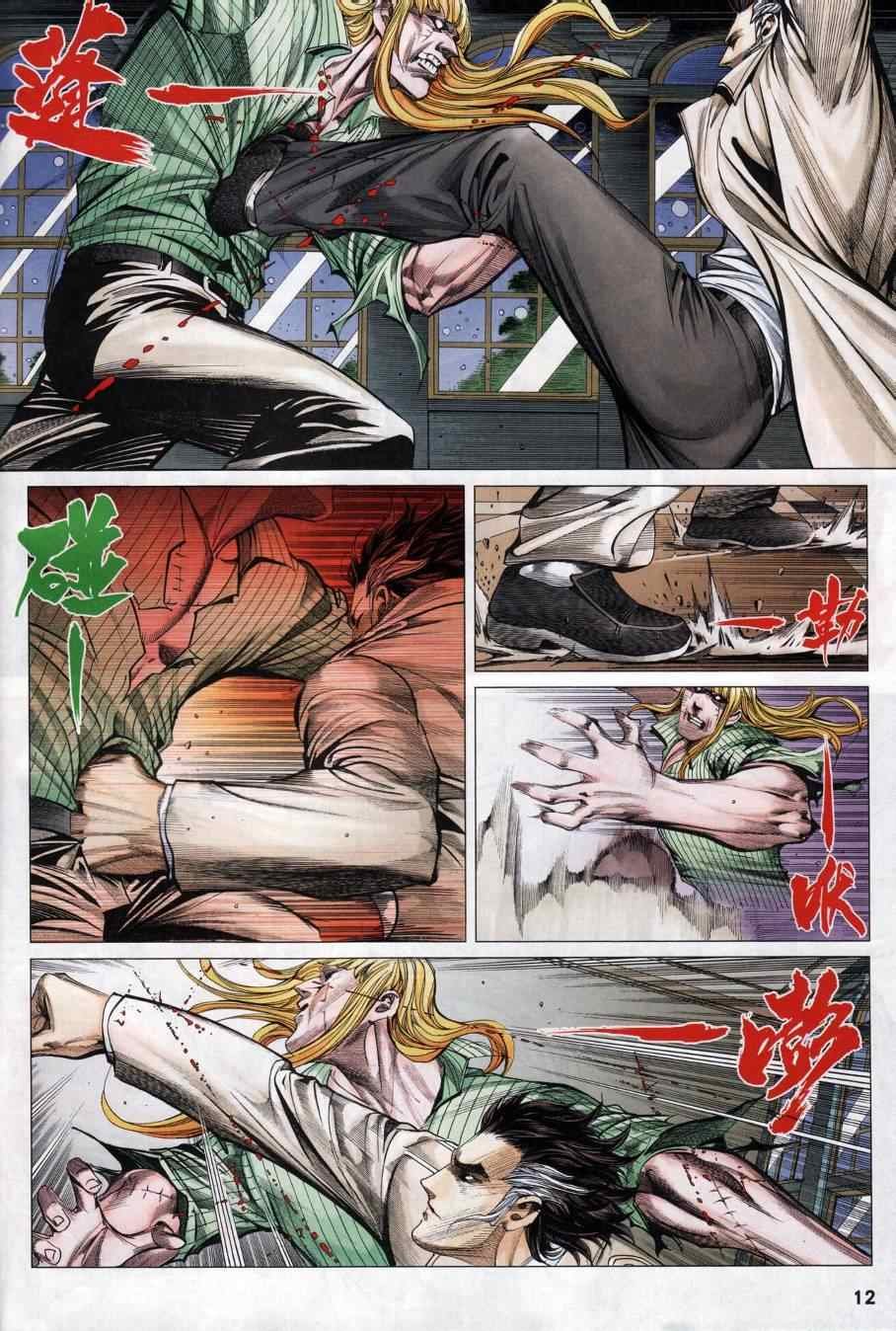 第127话