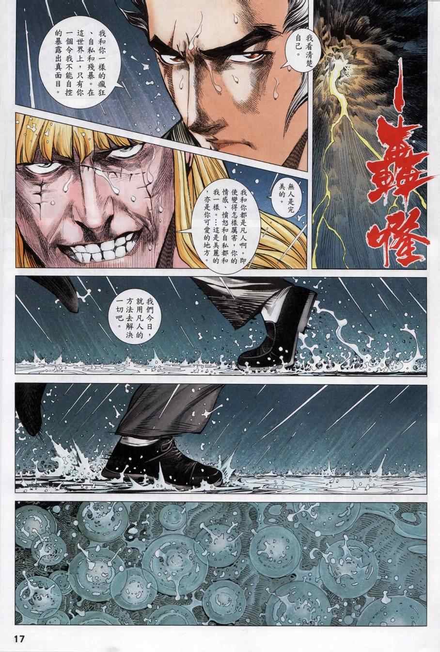 第127话
