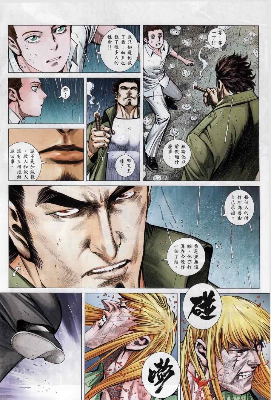 第127话