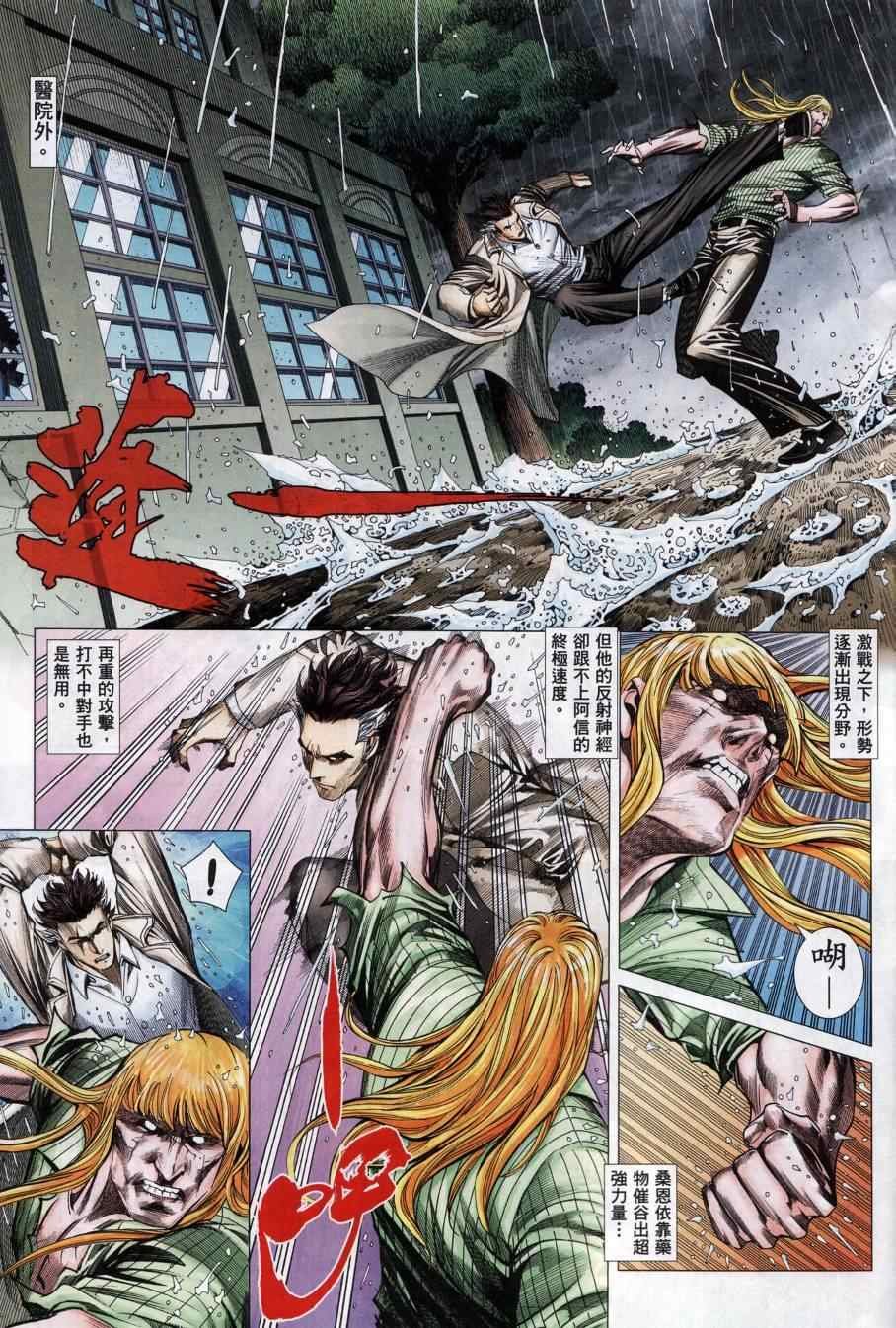 第127话