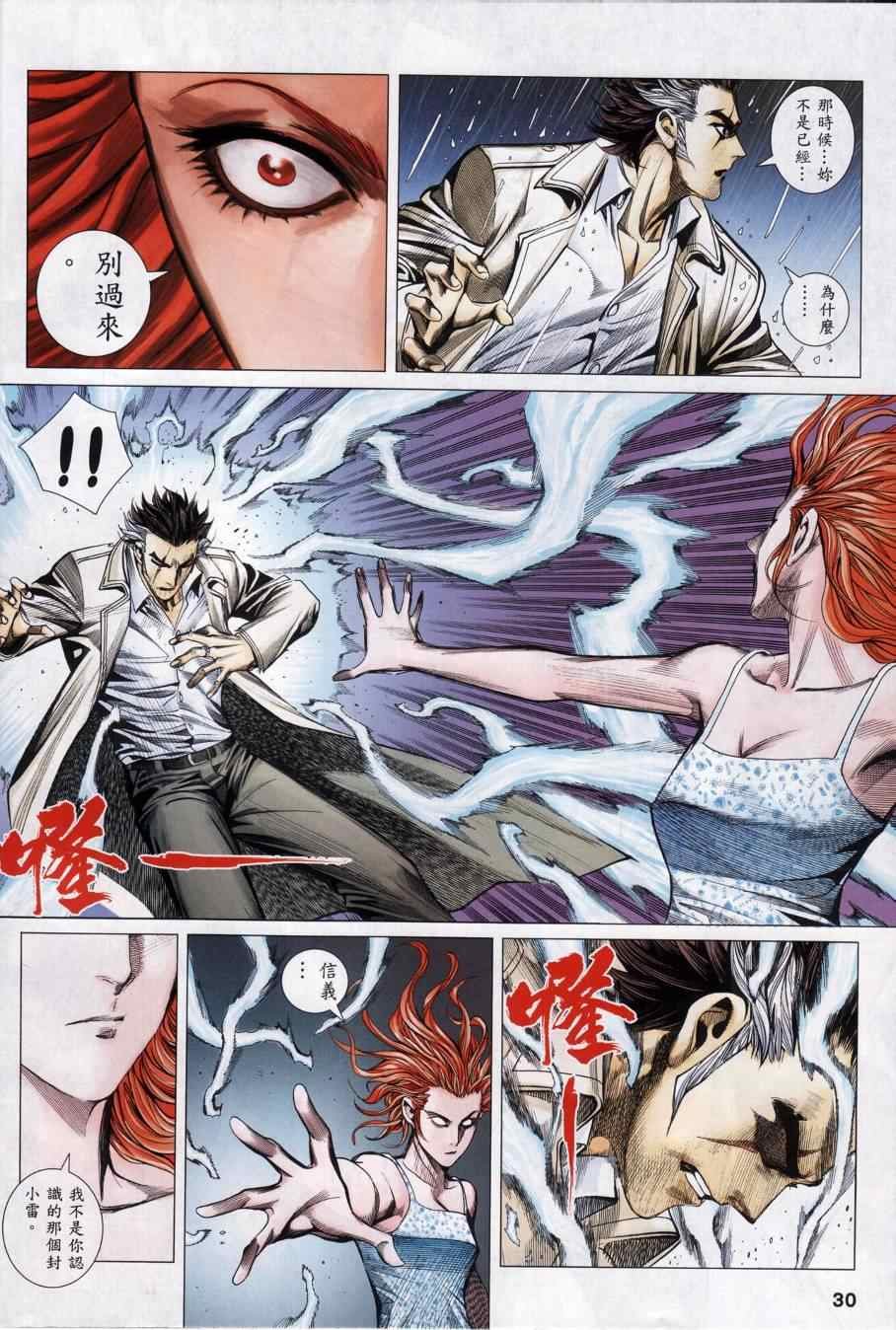 第127话
