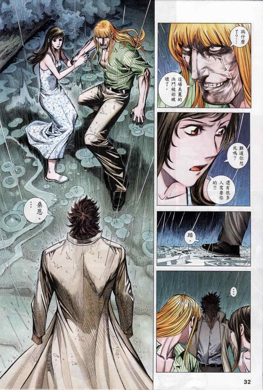 第127话