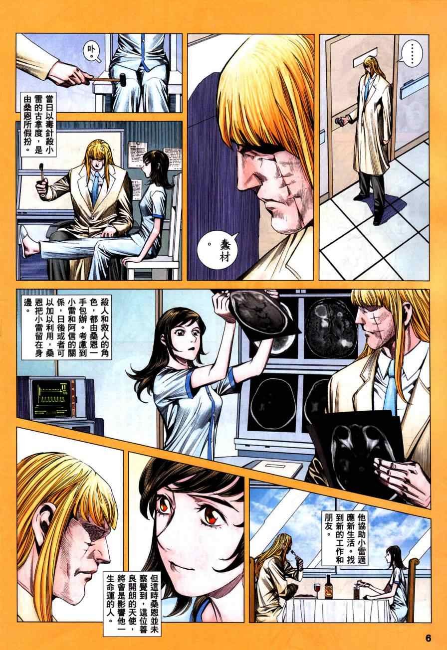 第128话