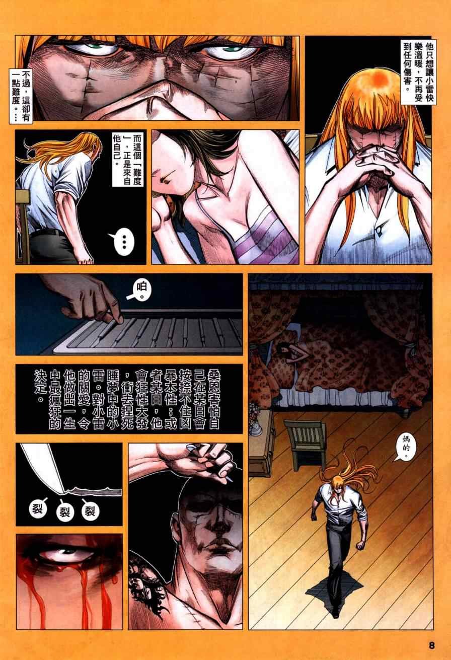 第128话