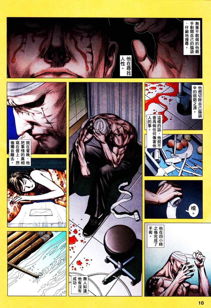 第128话