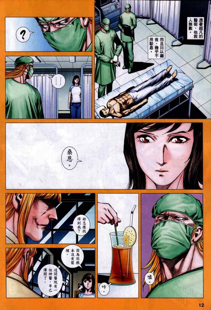 第128话