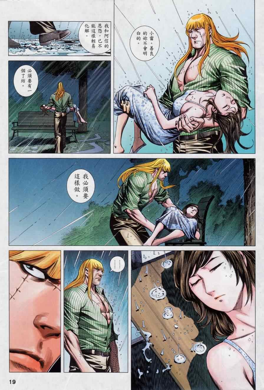 第128话