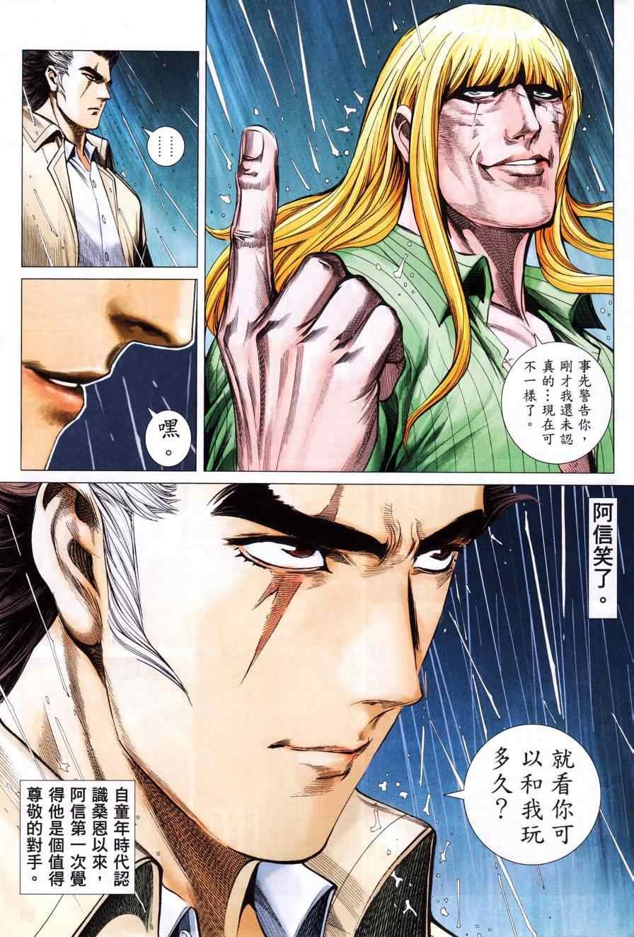 第128话