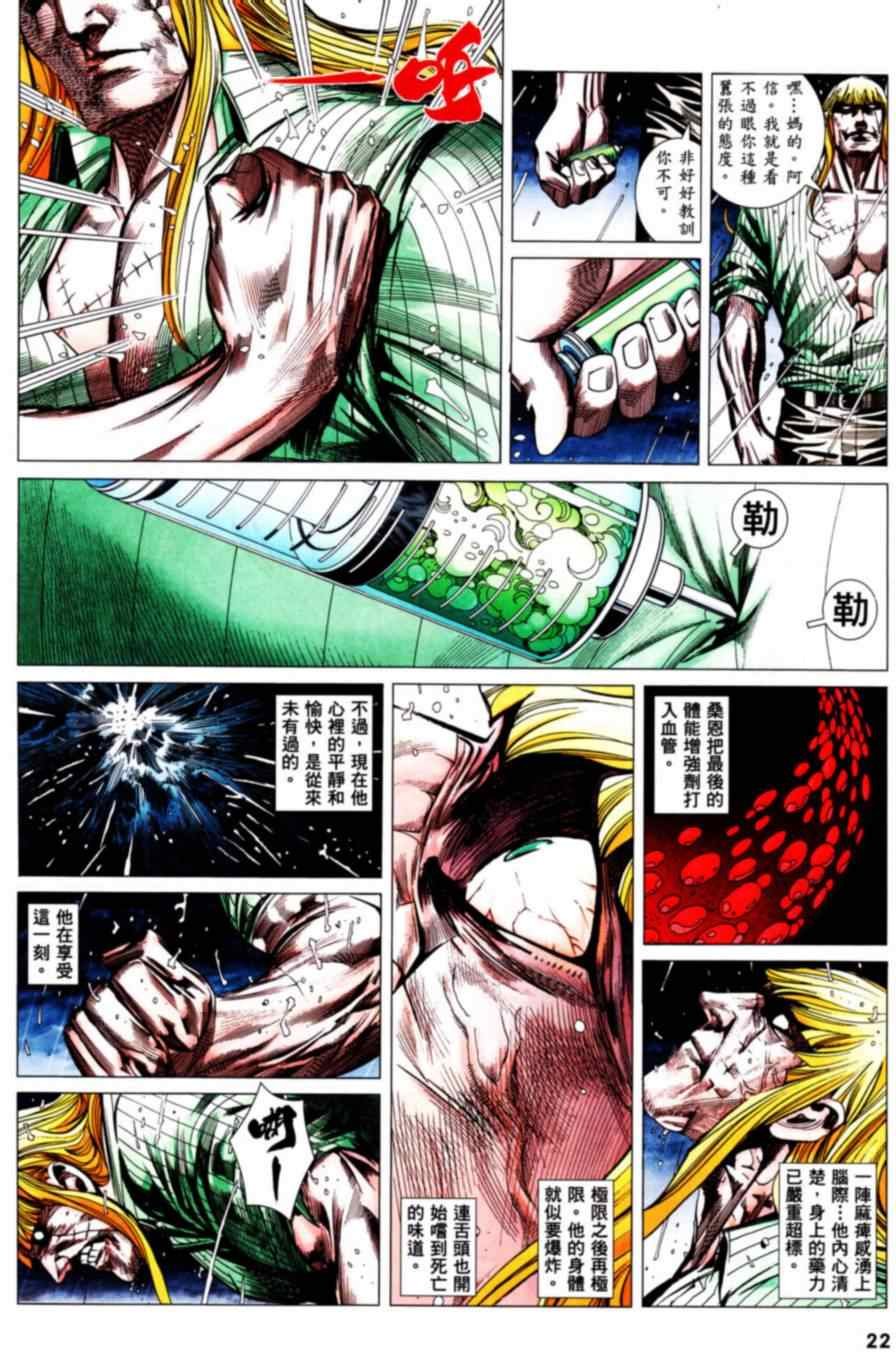 第128话