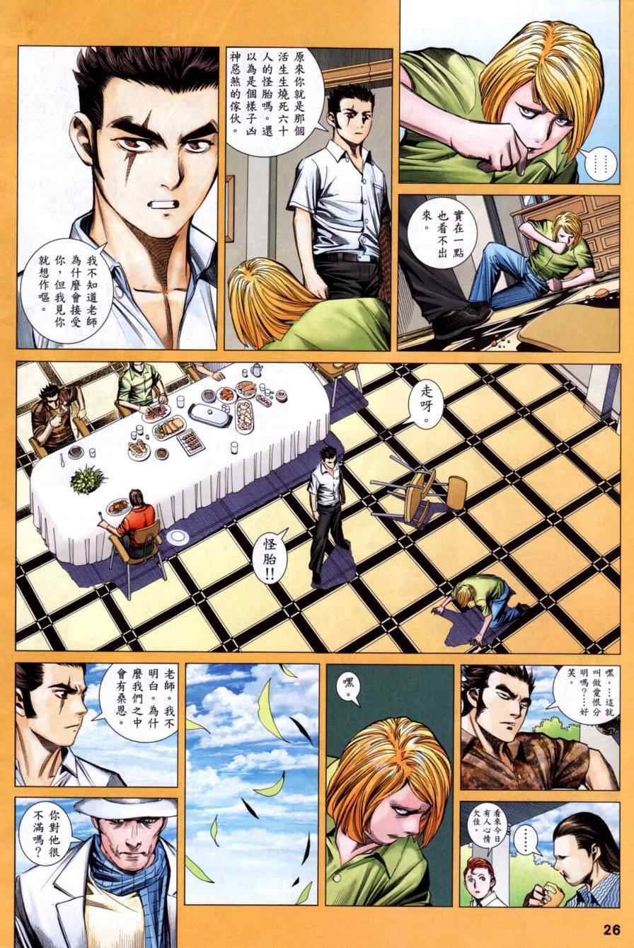 第128话
