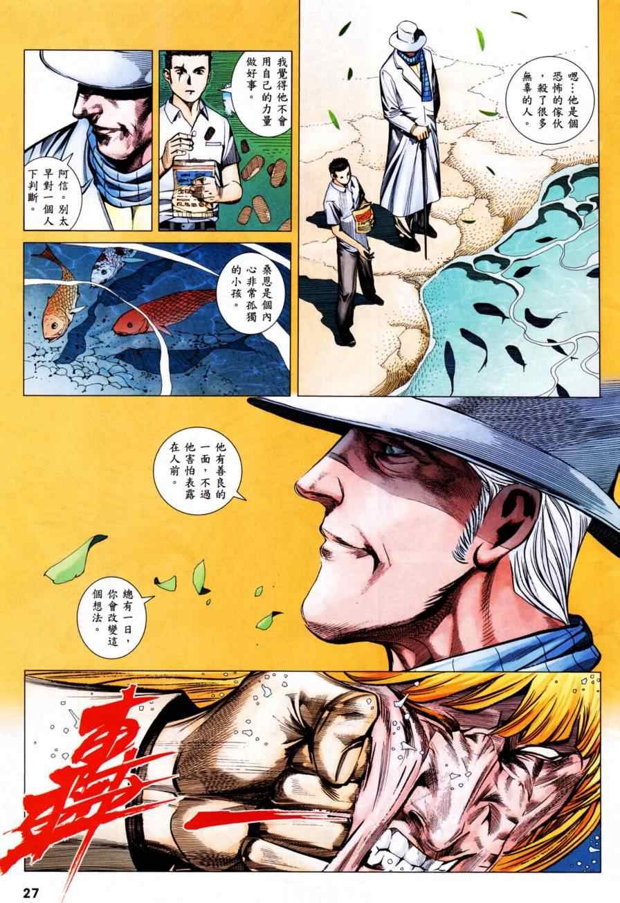 第128话