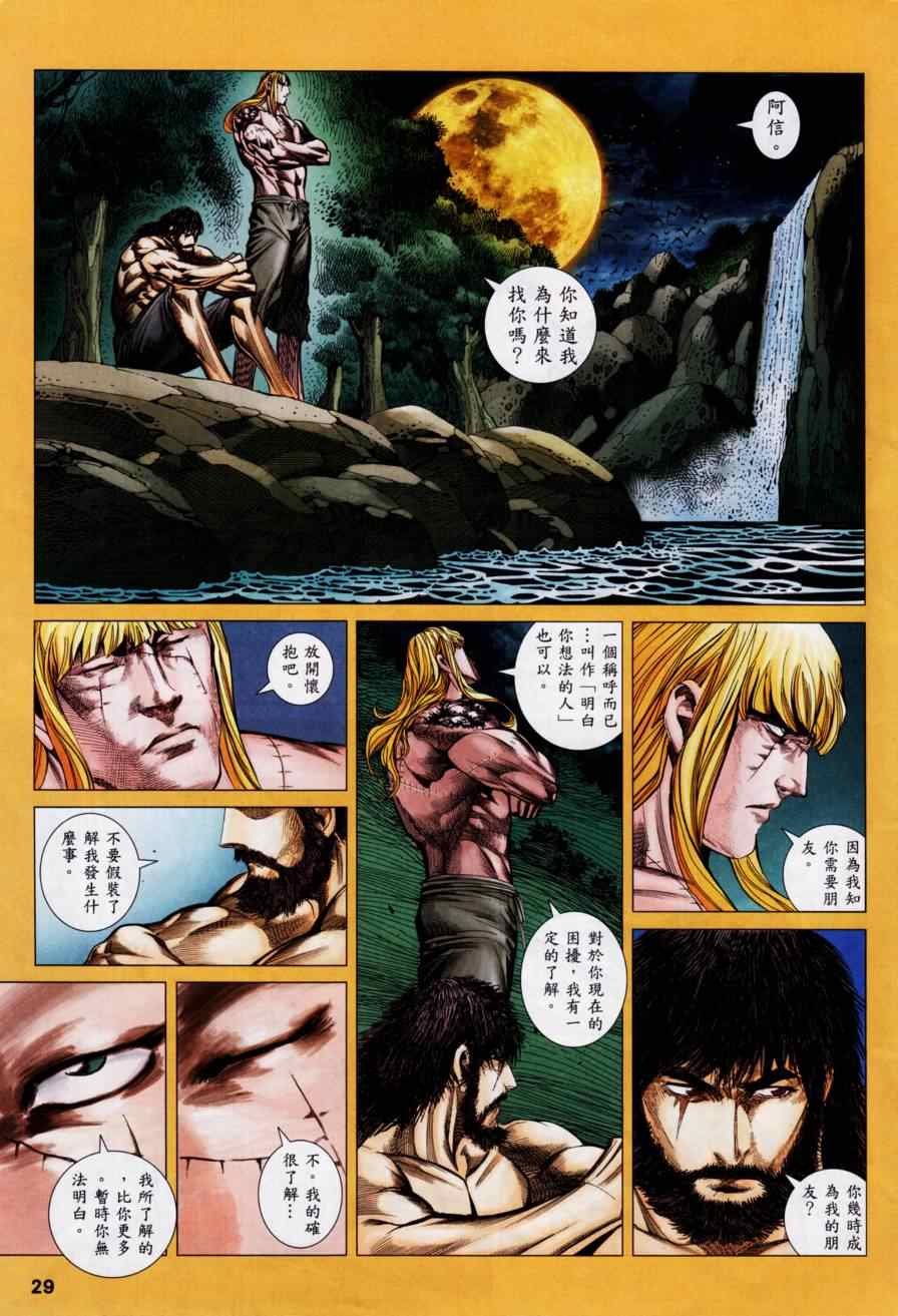 第128话