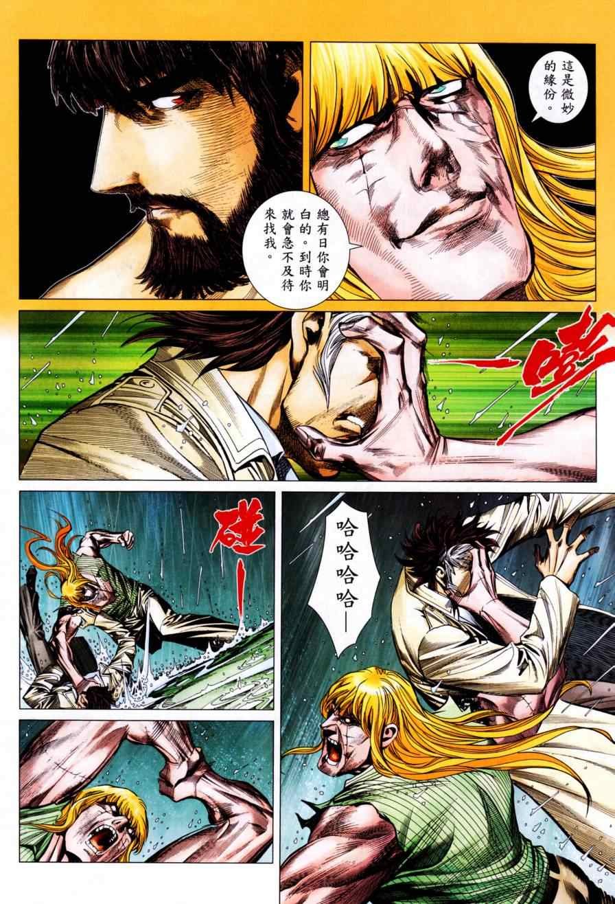 第128话