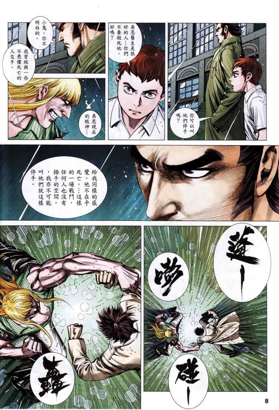 第129话