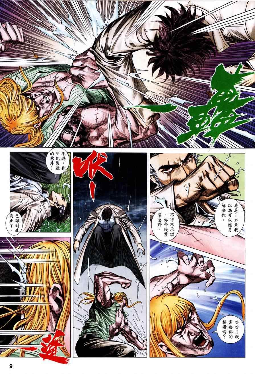 第129话