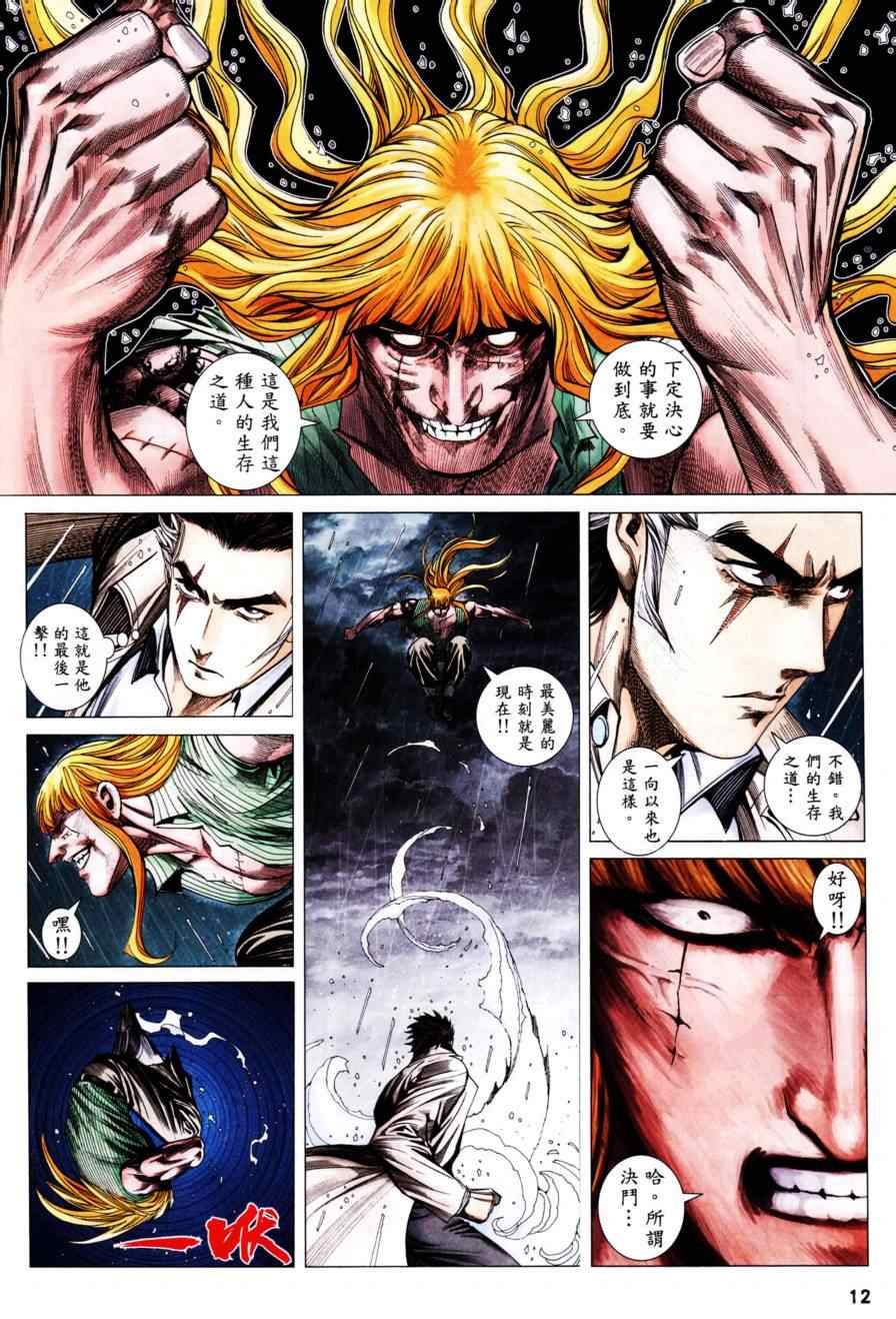 第129话